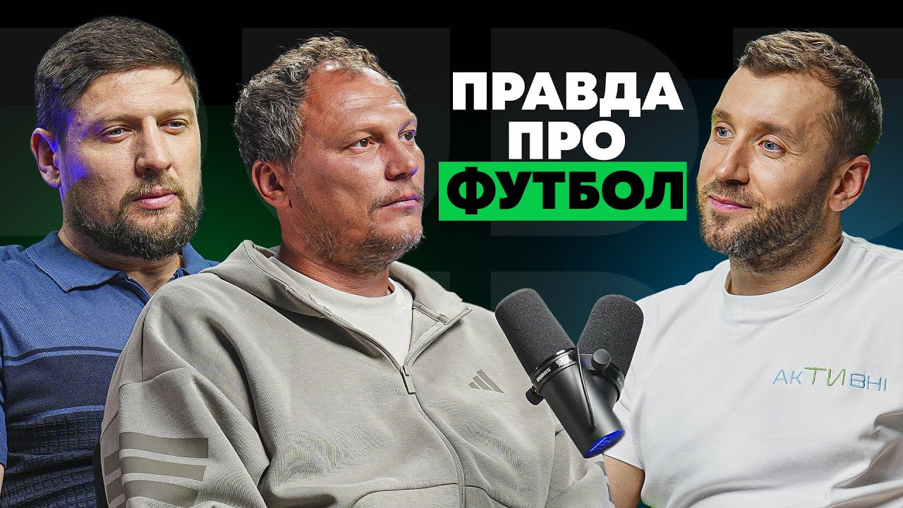 😱ФУТБОЛ ЧИ ВИЖИВАННЯ? Як команда Дніпра грала без зарплати | АкТИвні