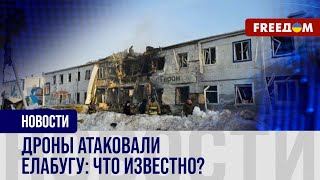 ❗️❗️ ВЗРЫВЫ в Татарстане: ДРОНЫ поцелили в ВОЕННЫЕ объекты!