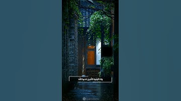 ولا تكونوا كالذين نسوا الله فأنساهم أنفسهم أولئك هم الفاسقون |سورة الحشر| بصوت القارئ محمد المنشاوي