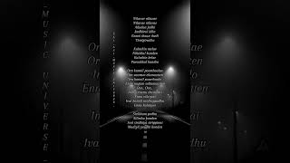 Romeo Aatam💫 #musicuniverse8152 #mrromeo #arrahman #shortsongwithlyrics #status #tamilsong