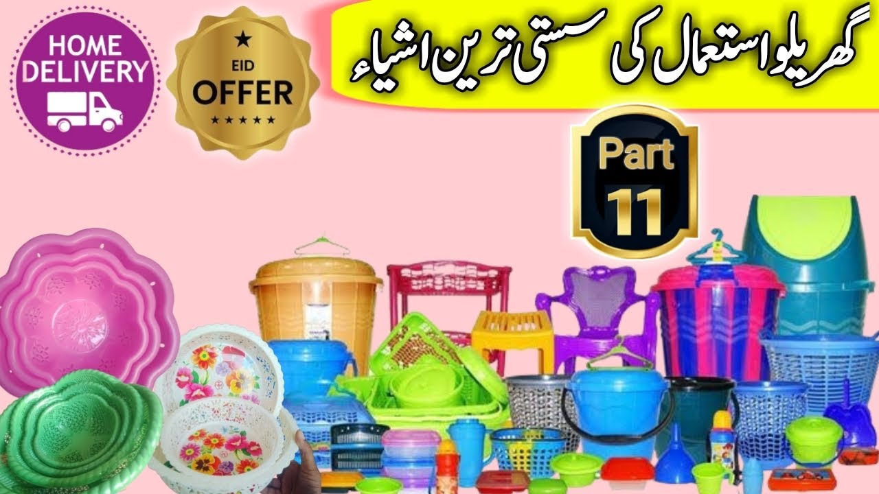 Eid offer || Cheap price Products 