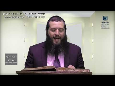 הדף היומי מסכת יבמות דף נד