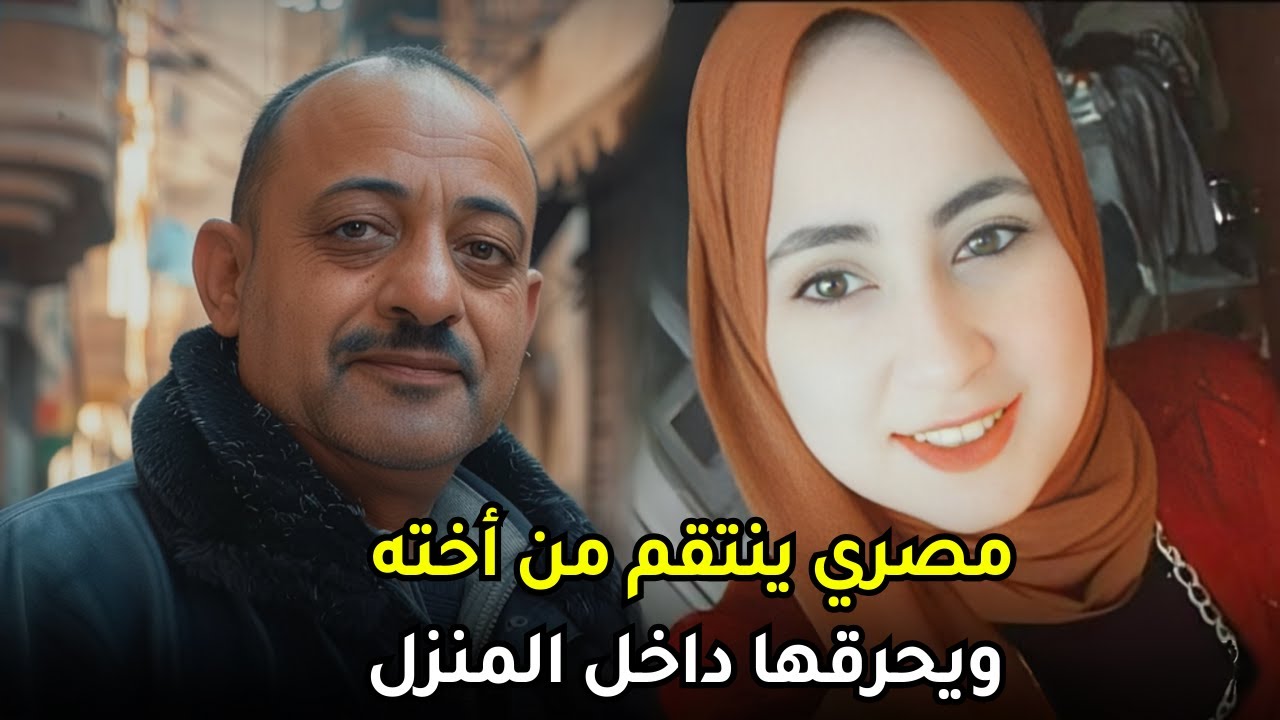 القضية التي أبكت كل من في المحكمة في مصر