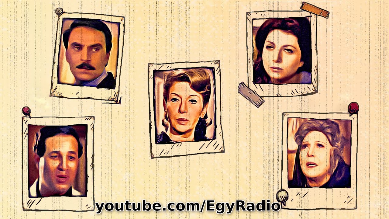 المسلسل الإذاعي ״الصبر في الملاحات״ ׀ نبيلة عبيد – عزت العلايلي ׀ نسخة مجمعة