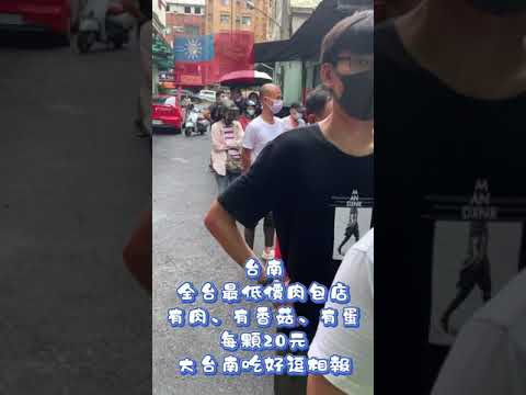 瑞香手工包子 （06)2521141 0955426603 台南