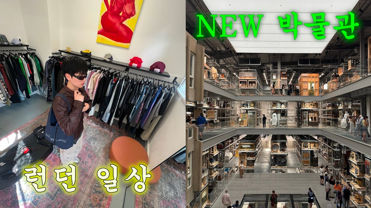 영국 워홀 VLOG ✶ 면접 보러 갔는데 도망치라네요.. 🤯 ✶ 런던 NEW 박물관 & 올리브영