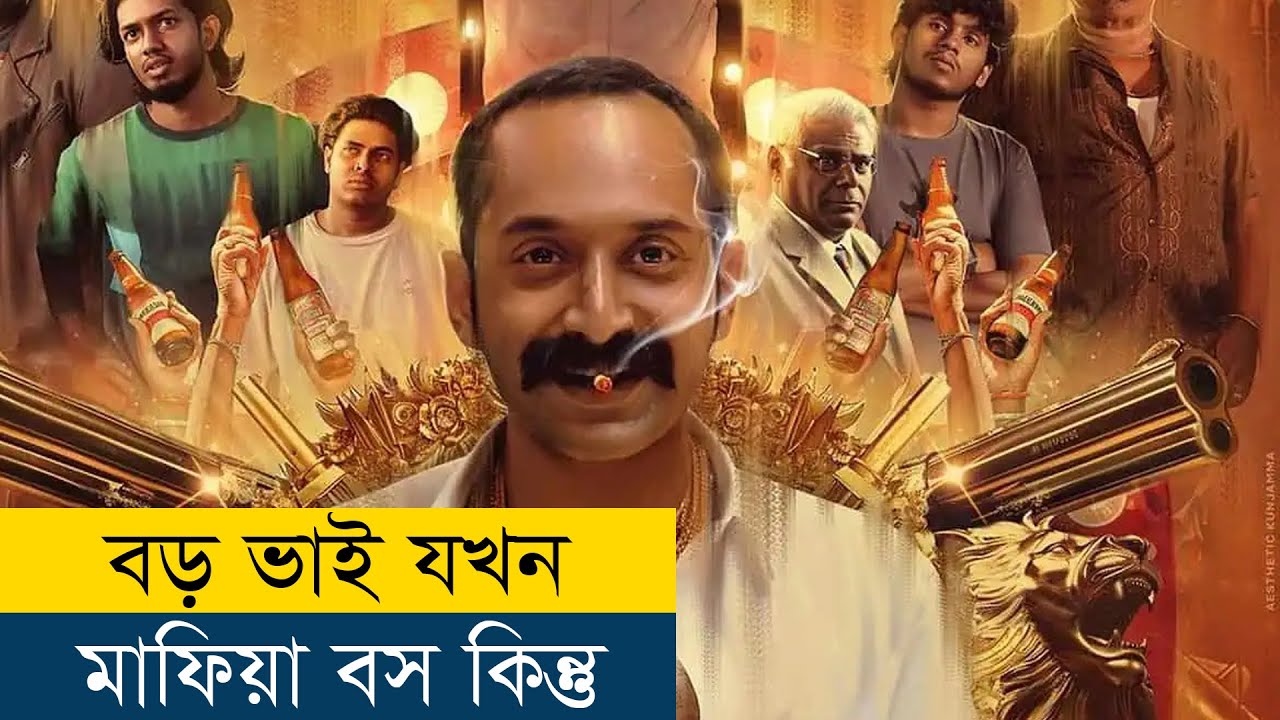 তাকে সবাই বদল মনে করতো কিন্তু যা হলো | Movie Explained in Bangla/Bengali | Story Explained in Bangla