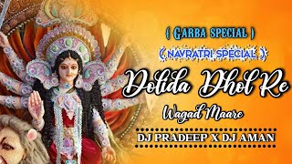Dolida Dhol Re Wagad Maare ( Garba Specail  ) Dj Aman Nhp X Dj Pradeep jaamgaon @Dj Lallu x Dj Sbk