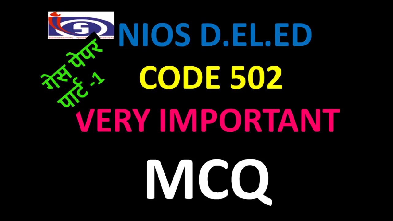 VERY IMPORTANT MCQ CODE 502 ADHIGAM