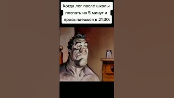 мемы ,смешные #мемы #youtubeshorts #рекомендации #тренды