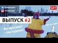 Неголодные игры: лыжные гонки против бургеров