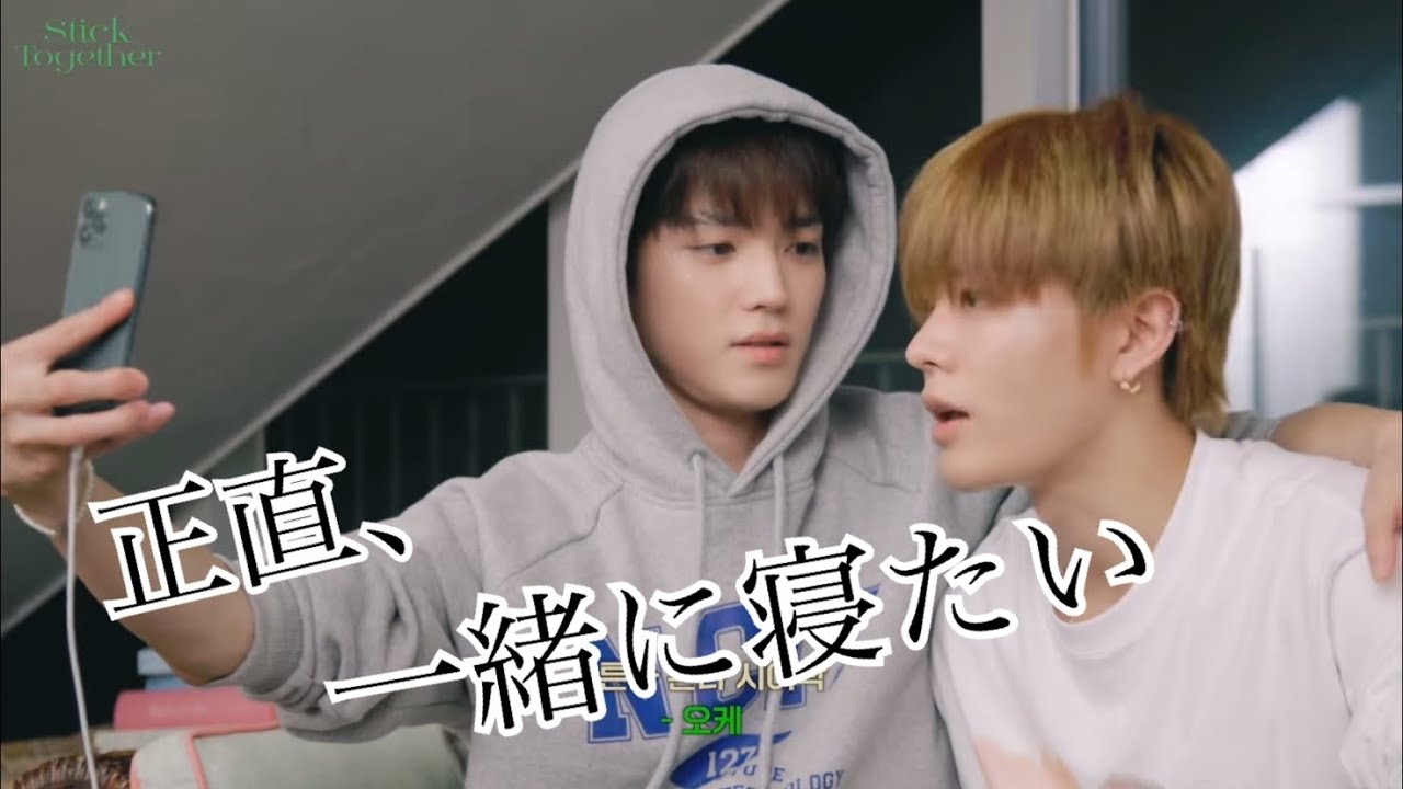 ユテがやっと一緒に寝れたよ❗️［NCT127/日本語字幕］