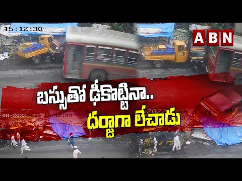 బస్సుతో ఢీకొట్టినా.. దర్జాగా లేచాడు | Bus Accident Due To Break Failure | CCTV Footage Capture | ABN బస్సుతో ఢీకొట్టినా.. దర్జాగా లేచాడు | Bus Accident Due To Break Failure | CCTV Footage Capture | ABN