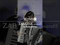 五つの橋(ZABADAK Covers#5)Part 1 / BalloonMan