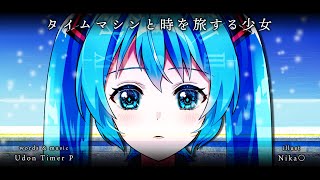 The time machine and the girl traveling through time