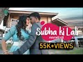 Subha Ki Lali | Official Video | Amrudi Ali | Shaghil Ali | Nisha Nirmali | Sazzad Hussain