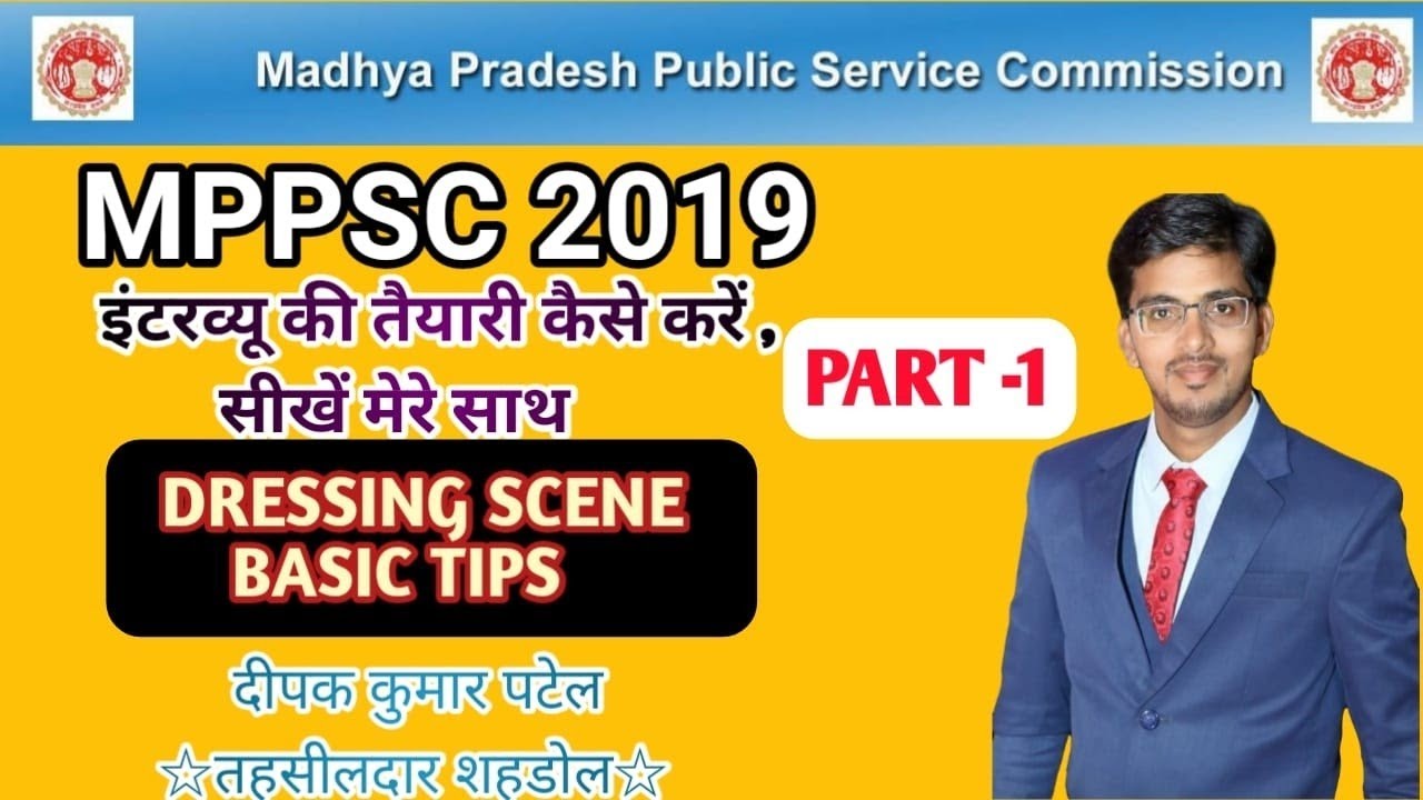 mppsc interview preparation || DRESSING SENSE & BASIC TIPS || PART-1 