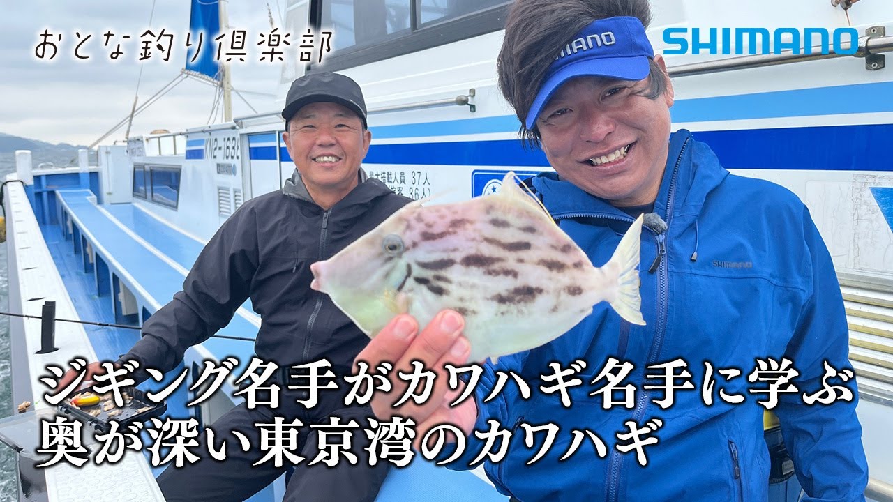 サクラ ホソ・カル・ピン金剛激かわはぎ竿-テクニック - YouTube