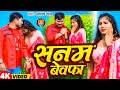     alam raj  sanam bewafa  bhojpuri sad song 2024