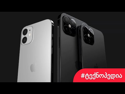 ტექნოპედია: iPhone 12-ის ფასები, ახალი Moto Edge+, ანდროიდ ფლაგმანები აღარ იყიდება?