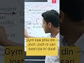 Gym kaa phla din #class10th #boardexam #shorts #viral #trending #youtubeshorts