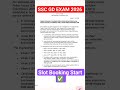 🔥Big Update! SSC GD Slot Booking 2026 Out ଆସିଗଲା Don’t miss your exam slot ❗#sscgd #sscgdexam #slot