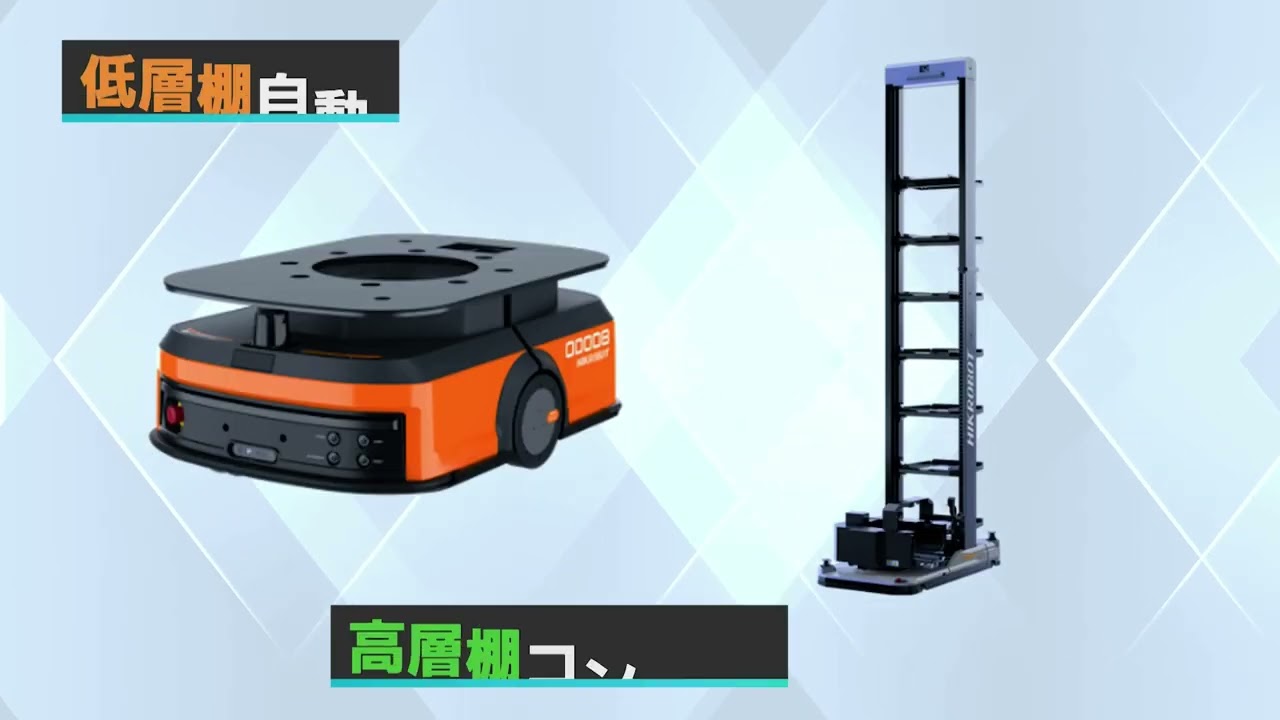 革新的なピッキング用自動搬送システム「ツインピック」 | ユアサ