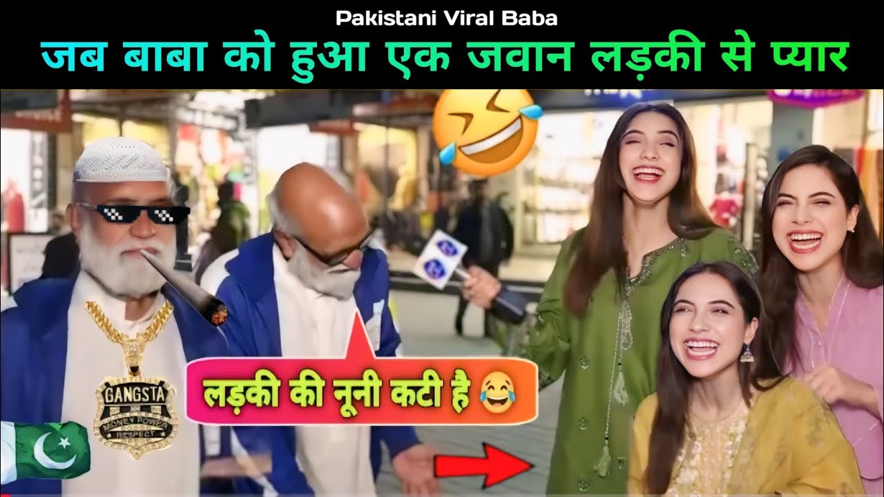 Single Baba Ko Hua Pyaar | Pakistani Funny Interview | Pakistan Viral Baba 😂