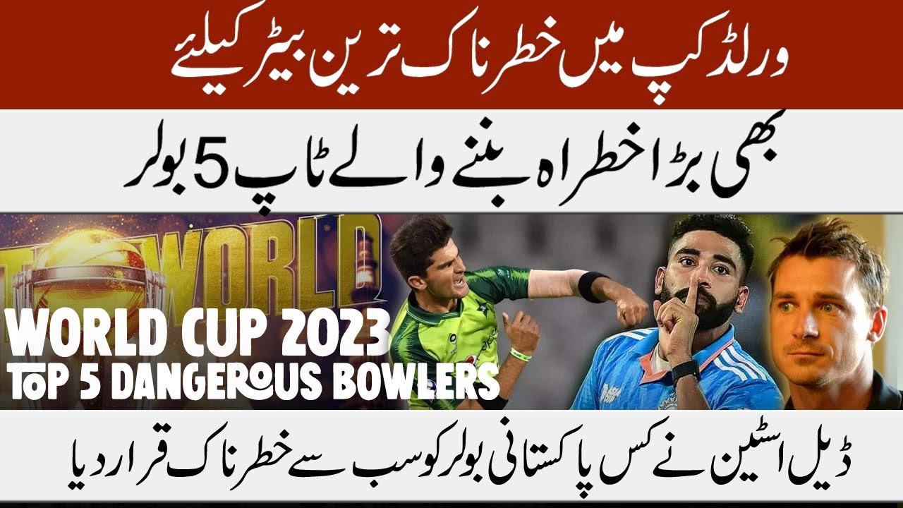 world cup 2023 top 5 dangerous bowlers|most dangerous pakistani bowler ...