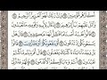 سورة الشعراء الصفحة 370 من الاية 61 الى 83 عبدالباسط عبدالصمد مجود 