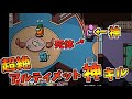過去最高の神キル!白白ローラーで笑いが止まらんwww【AmongUs】