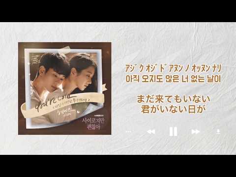 You're cold-더 많이 사랑한 쪽이 아프대-Heize 【和訳/カナルビ】