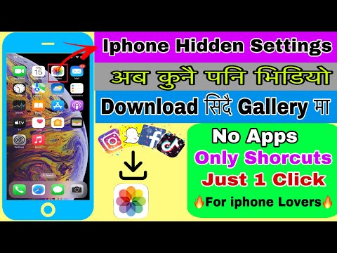 iphone ma video kasari download garne | how to download videos on iphone