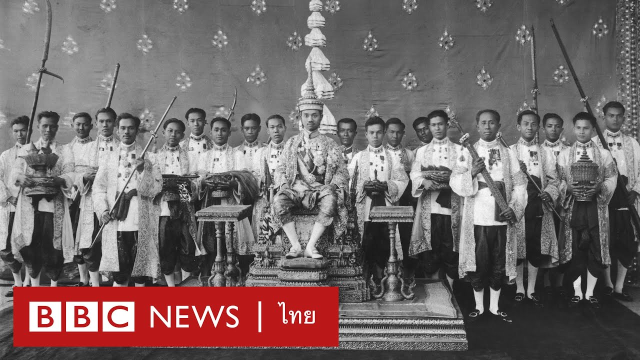 79 ปี วันคล้ายวันสวรรคต ร.7 พระราชหัตถเลขาสละราชย์ ประชาธิปไตย และคณะ ...