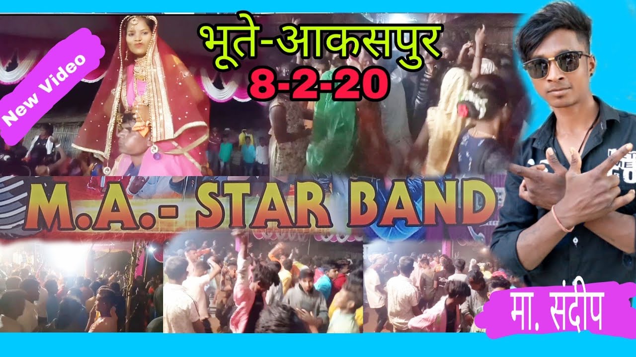 M A Star Band Bhute-Akaspur।। आयनेभ बैंड By Ambar Pawar Vlog Video