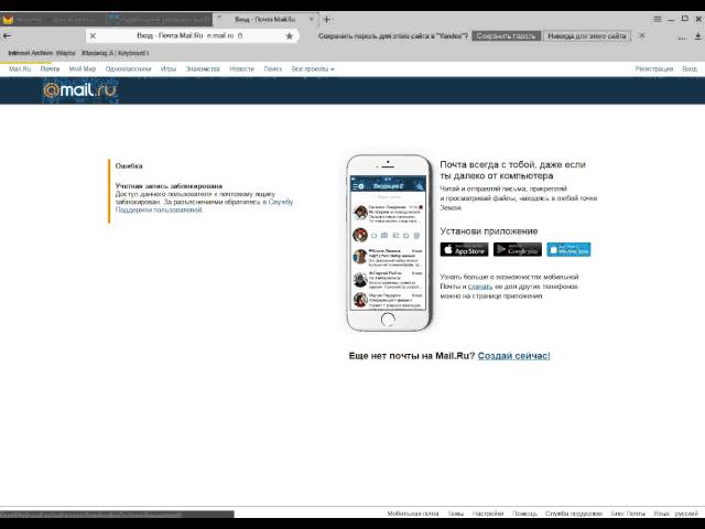 Как Разблокировать Сайт Знакомств Mail Ru