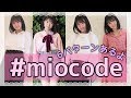 【いつもの私服】６パターン紹介♡