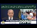 Agriculture Sector Meets PM Shehbaz Sharif | Big Decisions Ahead? 09:00PM Headlines | PTV News |