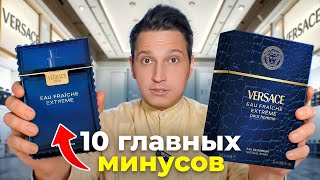 видео: Versace Man Eau Fraiche Extreme новый мужской аромат 2025 картинка: Versace Man Eau Fraiche Extreme новый мужской аромат 2025