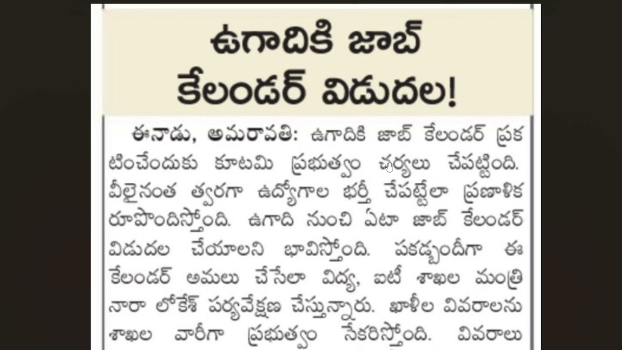 🔥 AP Job Calendar on Ugadi? | This Time It’s Different – Full Truth for AP Youth | QuickED