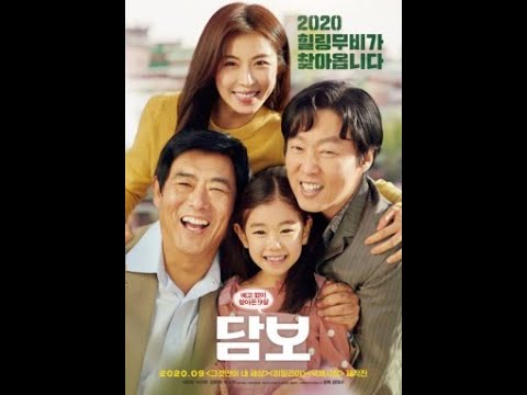 电影剪辑《担保》一部感人韩国电影