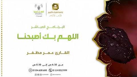 ماتيسر من سورة الشعراء القاريء عمر مظفر