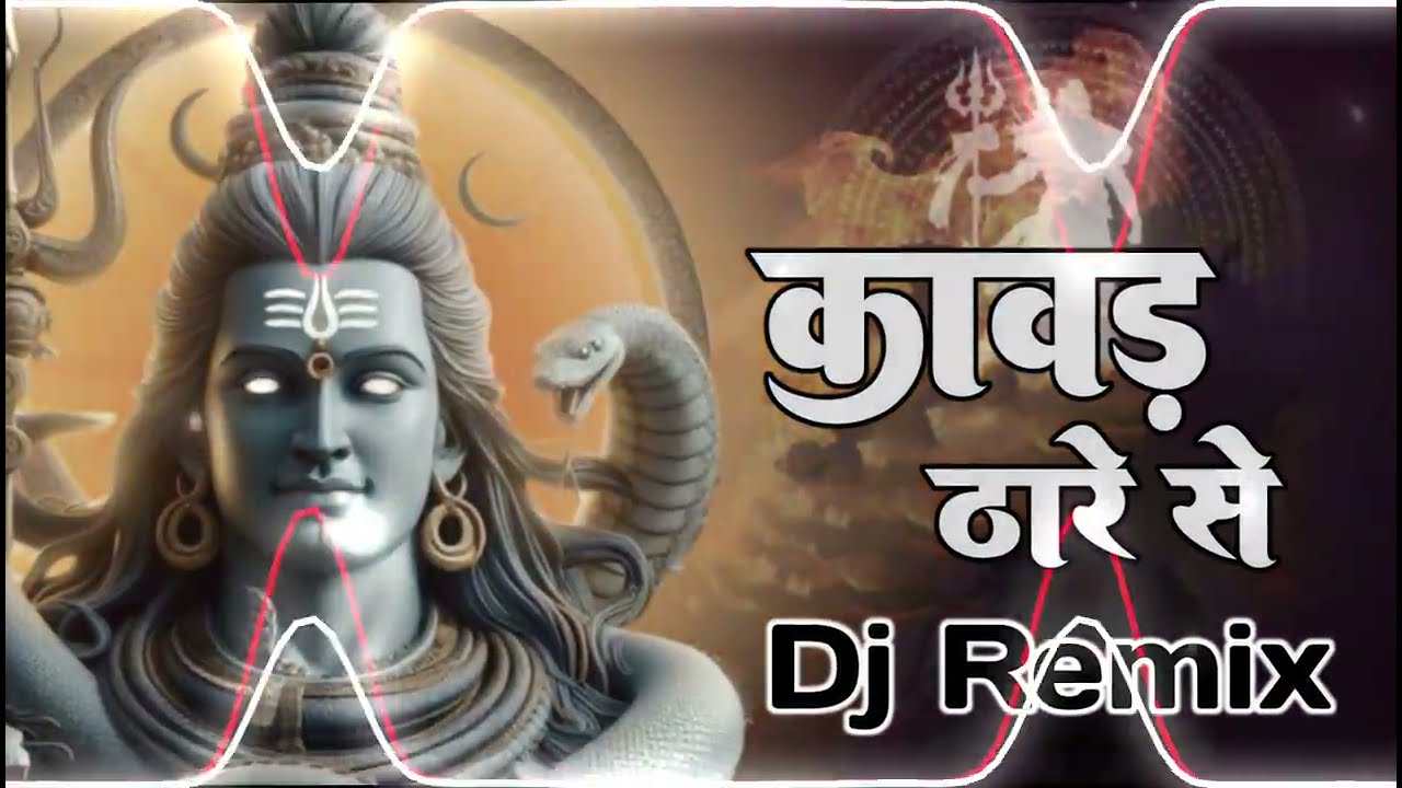 Kawad Lene Gama Aale | Uuth Aare Se DJ Remix | Hard Bass | Bhole Baba Song Dj Remix 2025