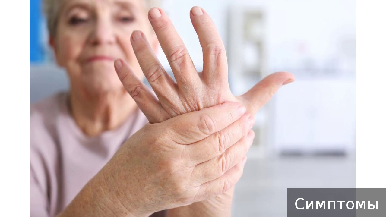 Тремор. Как лечить тремор. - YouTube