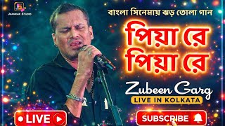 Anamika - Full Album Songs | Audio Jukebox | Zubeen Garg | Assamese Song
