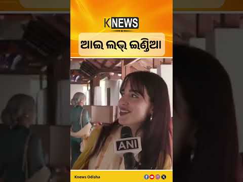 ବ୍ରାଜିଲ ଓ ଭାରତ ପ୍ରାୟ ସମାନ ଭଳି ଲାଗିଲା #knewsodisha