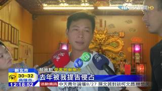 20150825中天新聞 不滿侵占遭告 颱風天丟「詐彈」恐嚇