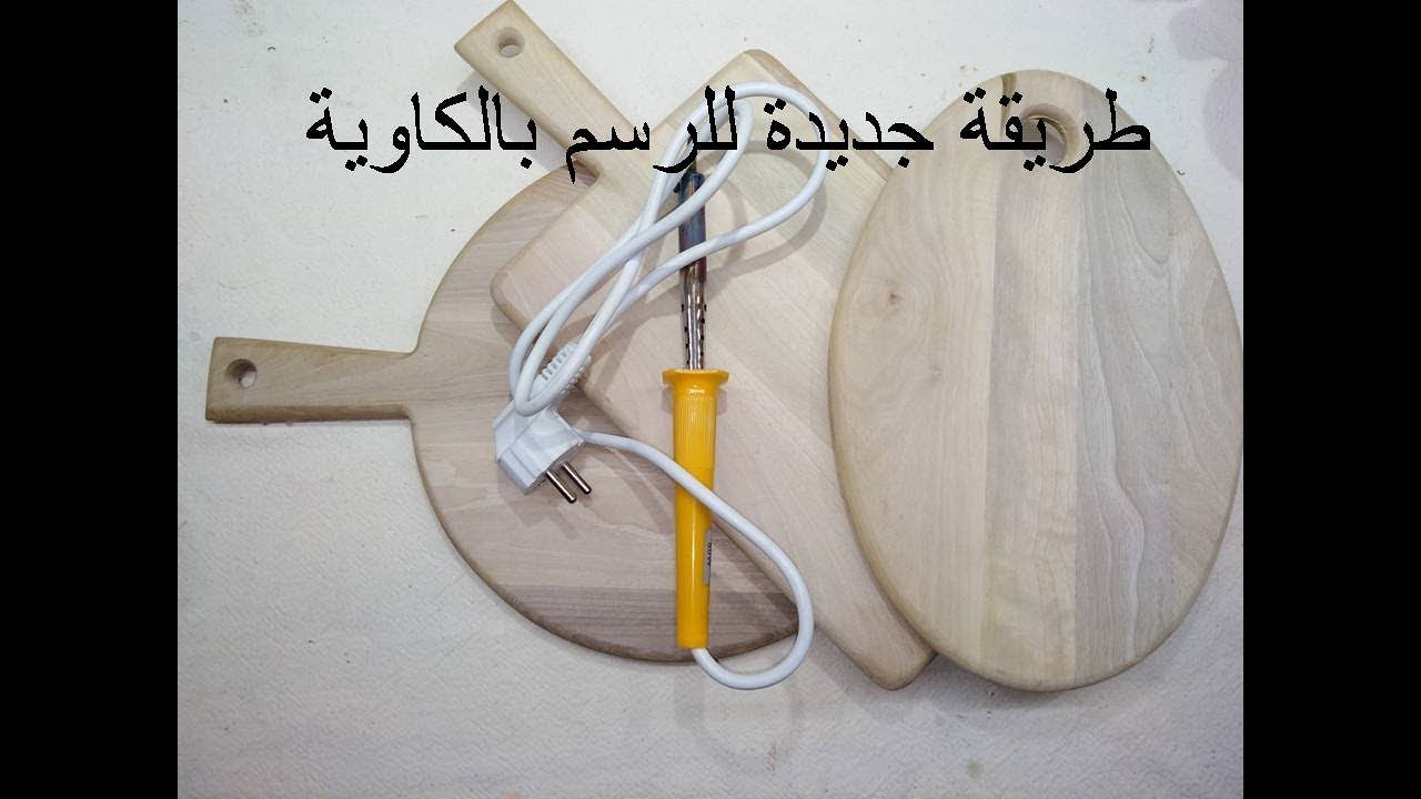 فن الرسم بالحرق  على الخشب  DIY[ Art of wood Burning