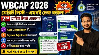 WBCAP College Admission 2026: WBCAP 2nd Merit List 2026: WBCAP Upgradation Process 2026: Mop Up 2026