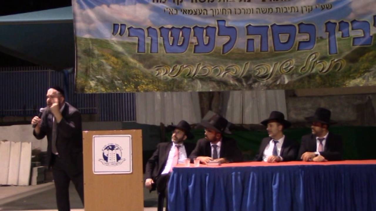 הרב קוואס - ערב יום כיפור - נתיבות משה קדימה